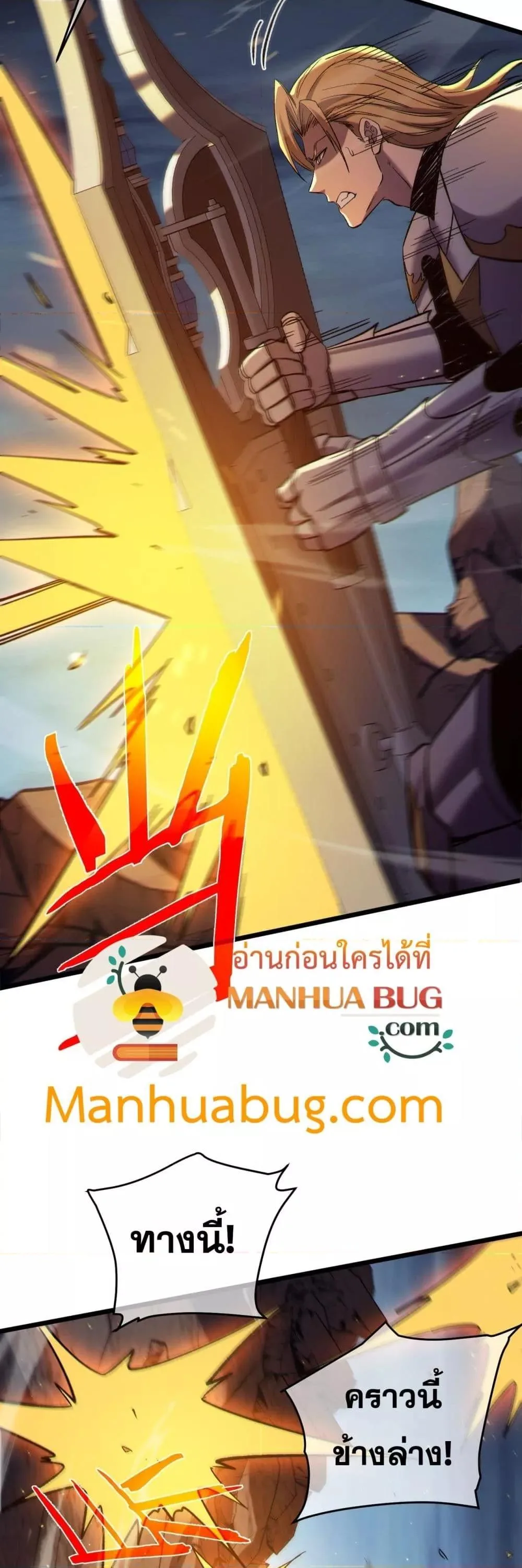 My Passive Skills Are Invincible จุติอีกครั้ง พร้อมสกิลติดตัวไร้เทียมทาน ตอนที่ 77 หน้า 49