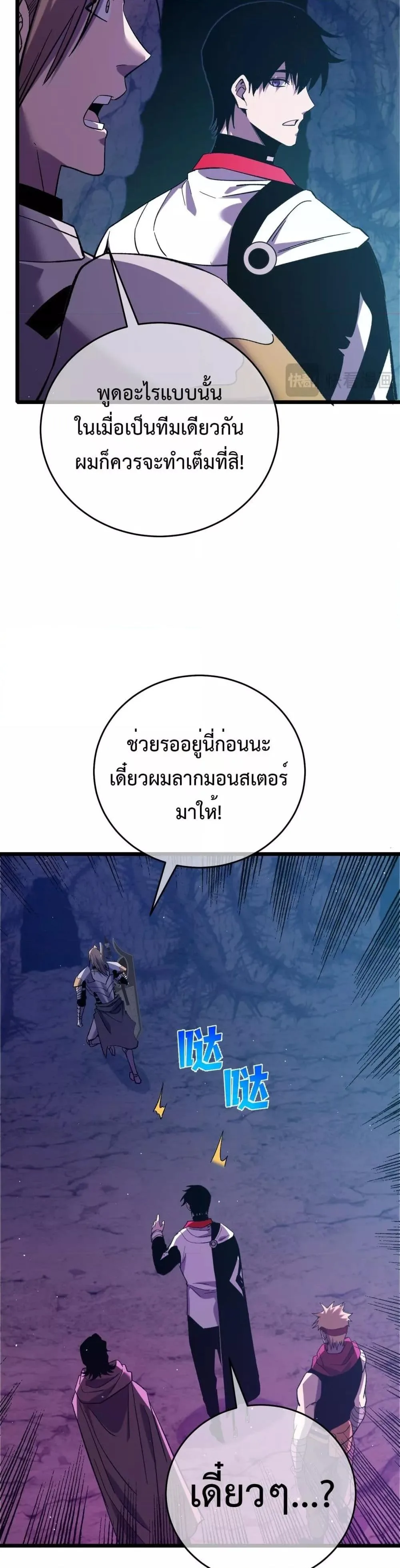 My Passive Skills Are Invincible จุติอีกครั้ง พร้อมสกิลติดตัวไร้เทียมทาน ตอนที่ 78 หน้า 35