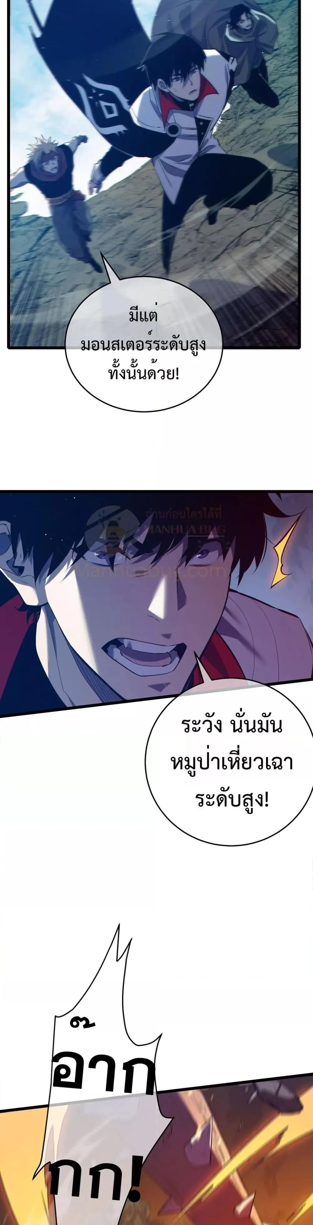 My Passive Skills Are Invincible จุติอีกครั้ง พร้อมสกิลติดตัวไร้เทียมทาน ตอนที่ 78 หน้า 40