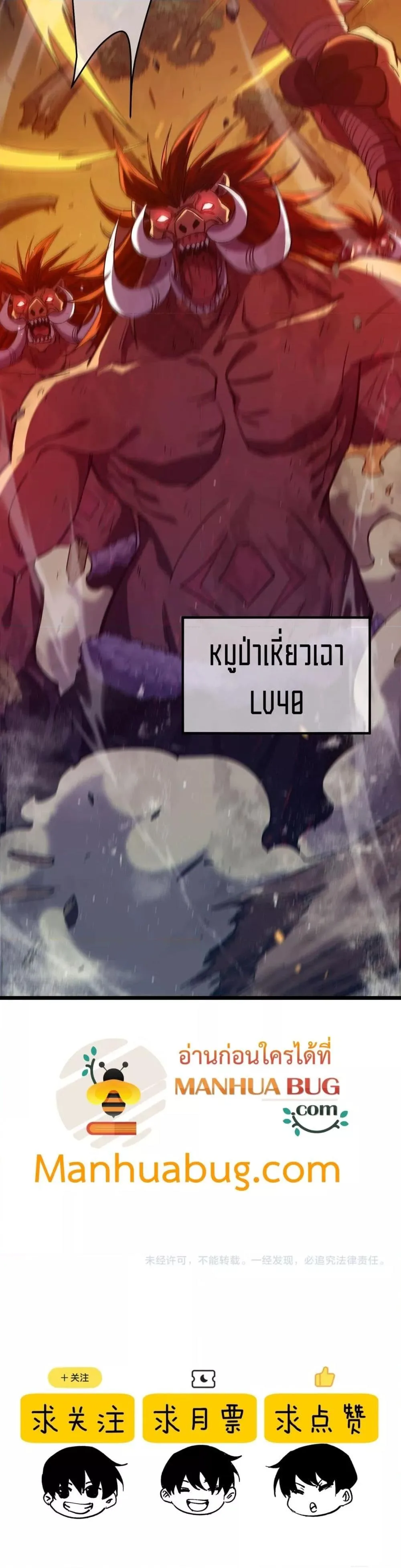 My Passive Skills Are Invincible จุติอีกครั้ง พร้อมสกิลติดตัวไร้เทียมทาน ตอนที่ 78 หน้า 41