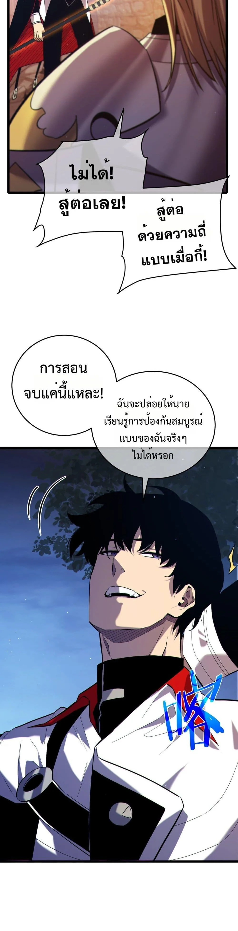 My Passive Skills Are Invincible จุติอีกครั้ง พร้อมสกิลติดตัวไร้เทียมทาน ตอนที่ 78 หน้า 6