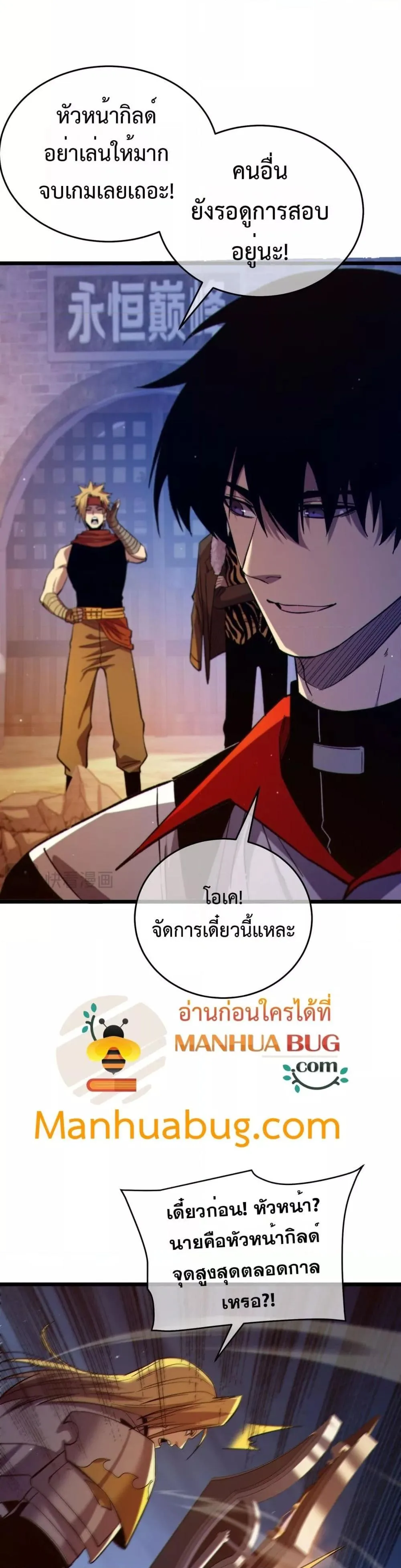 My Passive Skills Are Invincible จุติอีกครั้ง พร้อมสกิลติดตัวไร้เทียมทาน ตอนที่ 78 หน้า 8