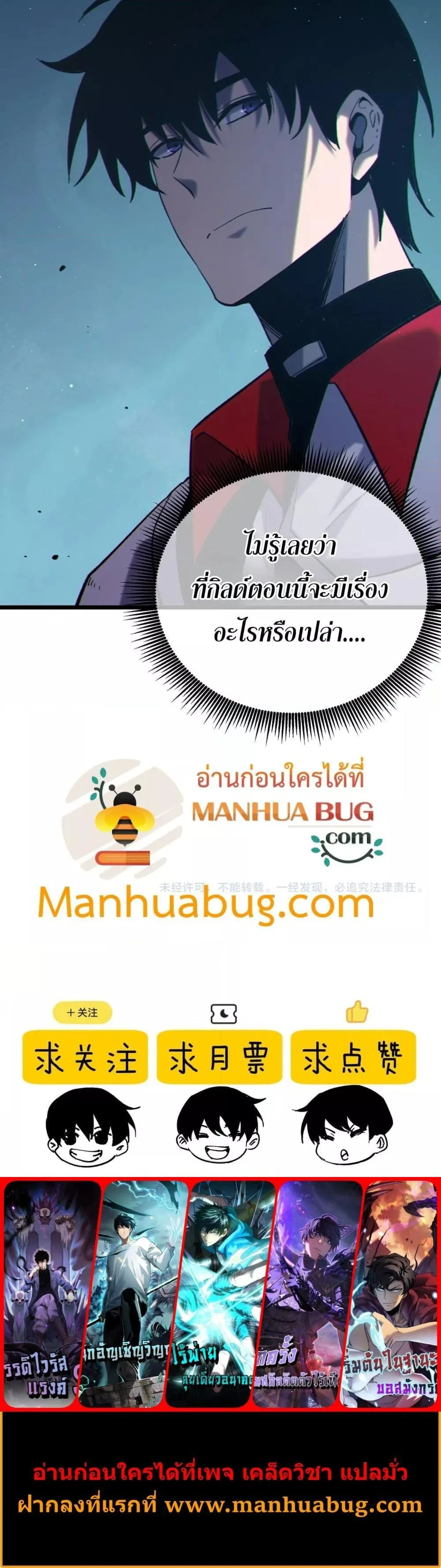 My Passive Skills Are Invincible จุติอีกครั้ง พร้อมสกิลติดตัวไร้เทียมทาน ตอนที่ 79 หน้า 21