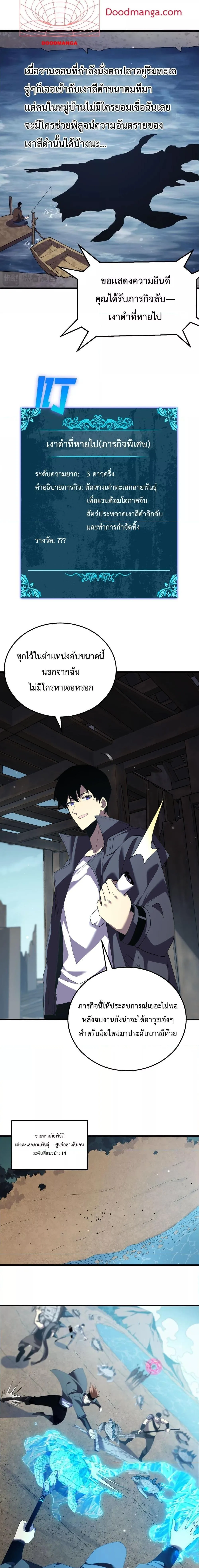 My Passive Skills Are Invincible จุติอีกครั้ง พร้อมสกิลติดตัวไร้เทียมทาน ตอนที่ 8 หน้า 9