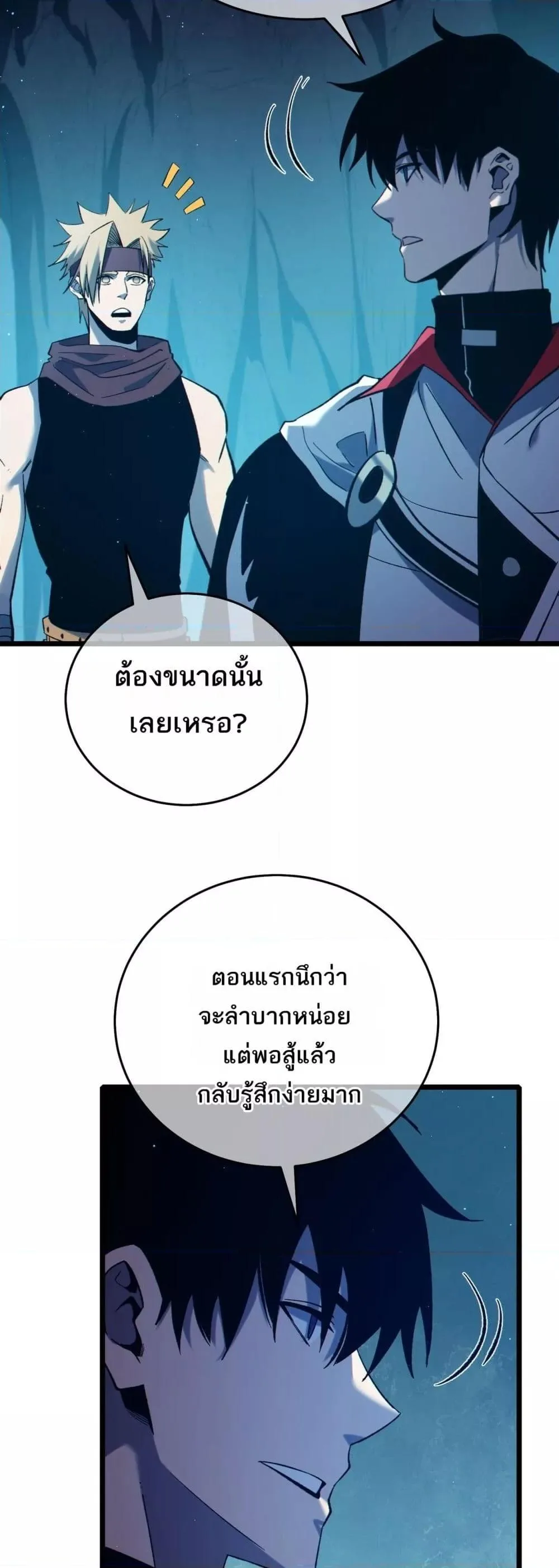My Passive Skills Are Invincible จุติอีกครั้ง พร้อมสกิลติดตัวไร้เทียมทาน ตอนที่ 80 หน้า 3