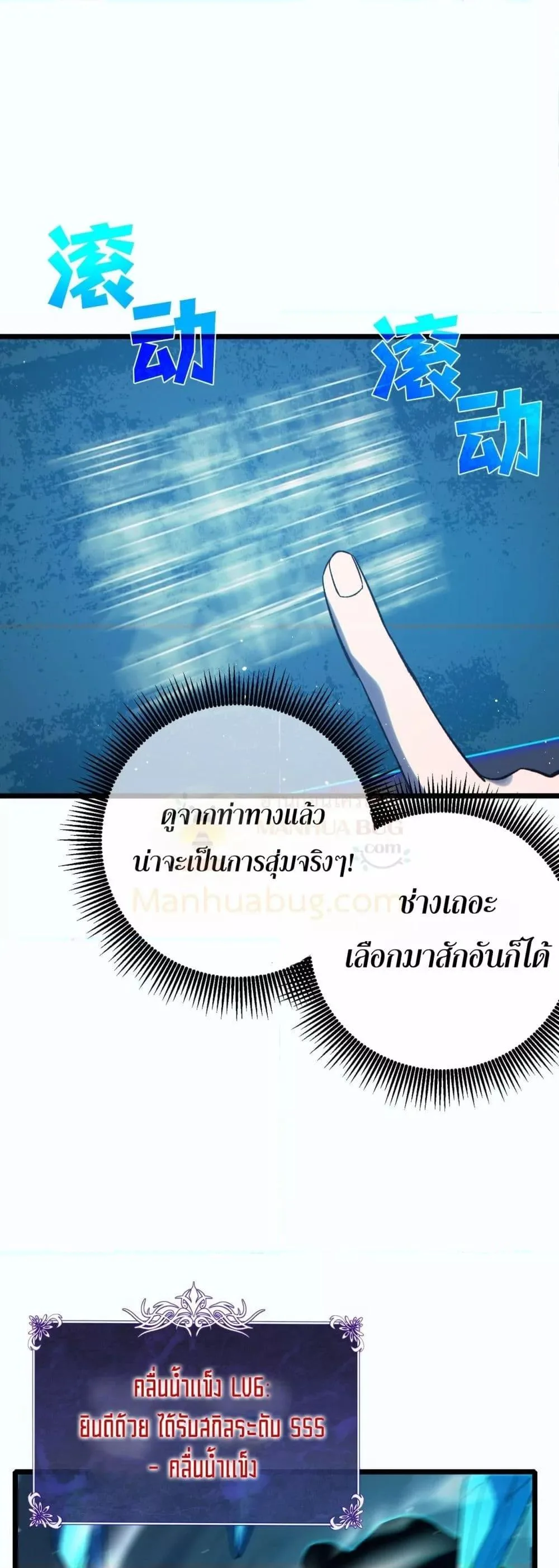 My Passive Skills Are Invincible จุติอีกครั้ง พร้อมสกิลติดตัวไร้เทียมทาน ตอนที่ 80 หน้า 45