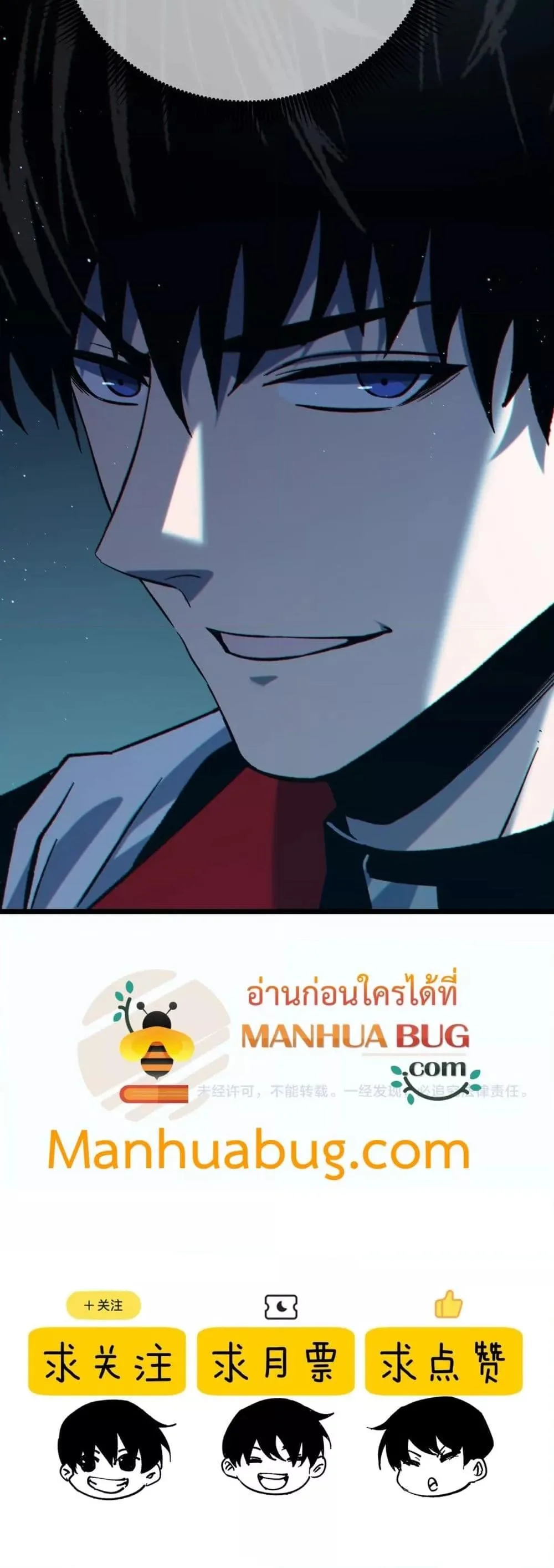 My Passive Skills Are Invincible จุติอีกครั้ง พร้อมสกิลติดตัวไร้เทียมทาน ตอนที่ 80 หน้า 51