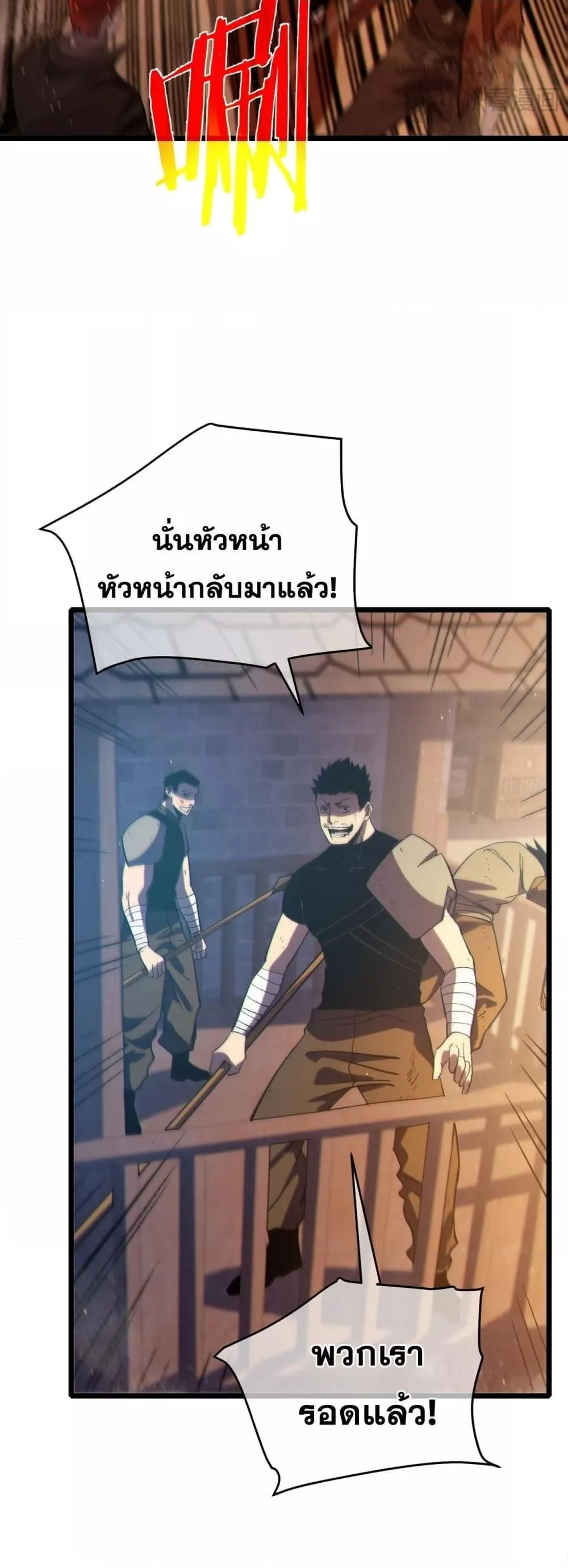 My Passive Skills Are Invincible จุติอีกครั้ง พร้อมสกิลติดตัวไร้เทียมทาน ตอนที่ 82 หน้า 11