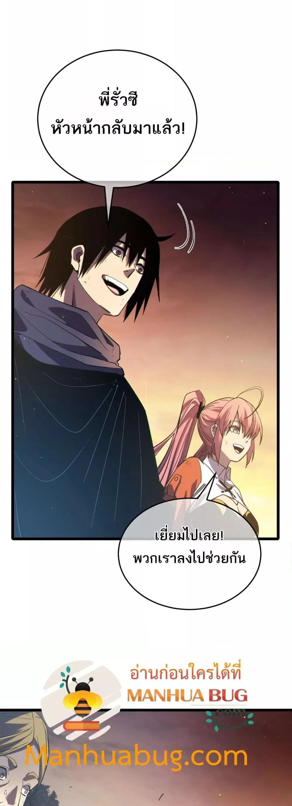 My Passive Skills Are Invincible จุติอีกครั้ง พร้อมสกิลติดตัวไร้เทียมทาน ตอนที่ 82 หน้า 12