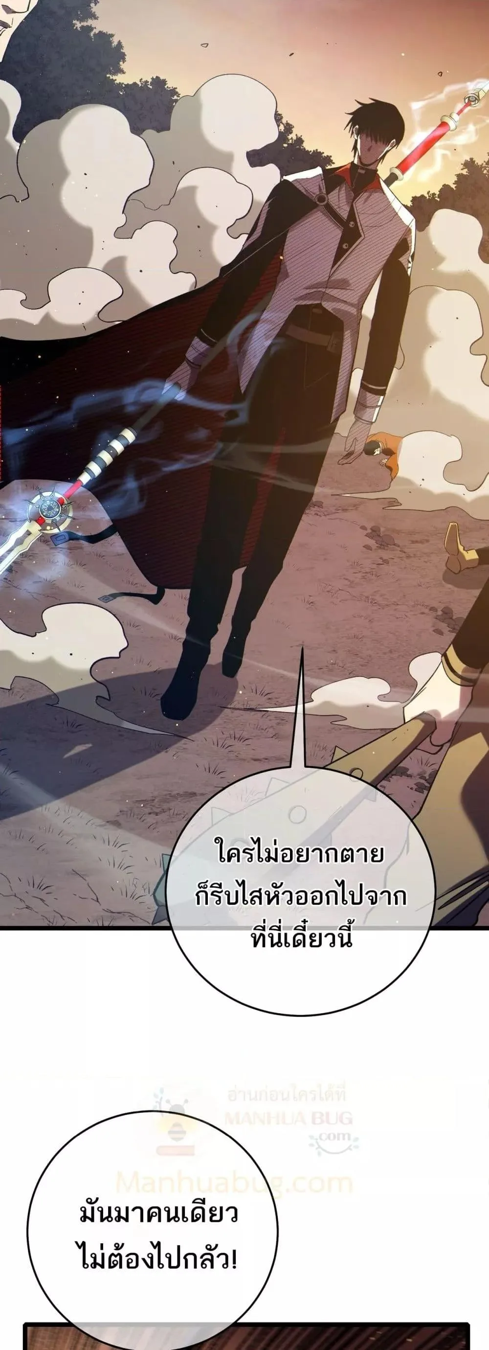 My Passive Skills Are Invincible จุติอีกครั้ง พร้อมสกิลติดตัวไร้เทียมทาน ตอนที่ 82 หน้า 13