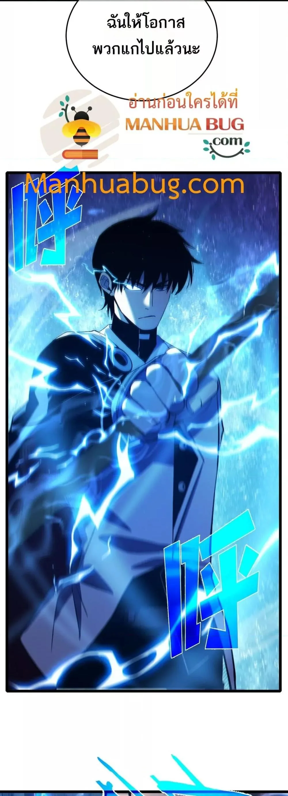 My Passive Skills Are Invincible จุติอีกครั้ง พร้อมสกิลติดตัวไร้เทียมทาน ตอนที่ 82 หน้า 15