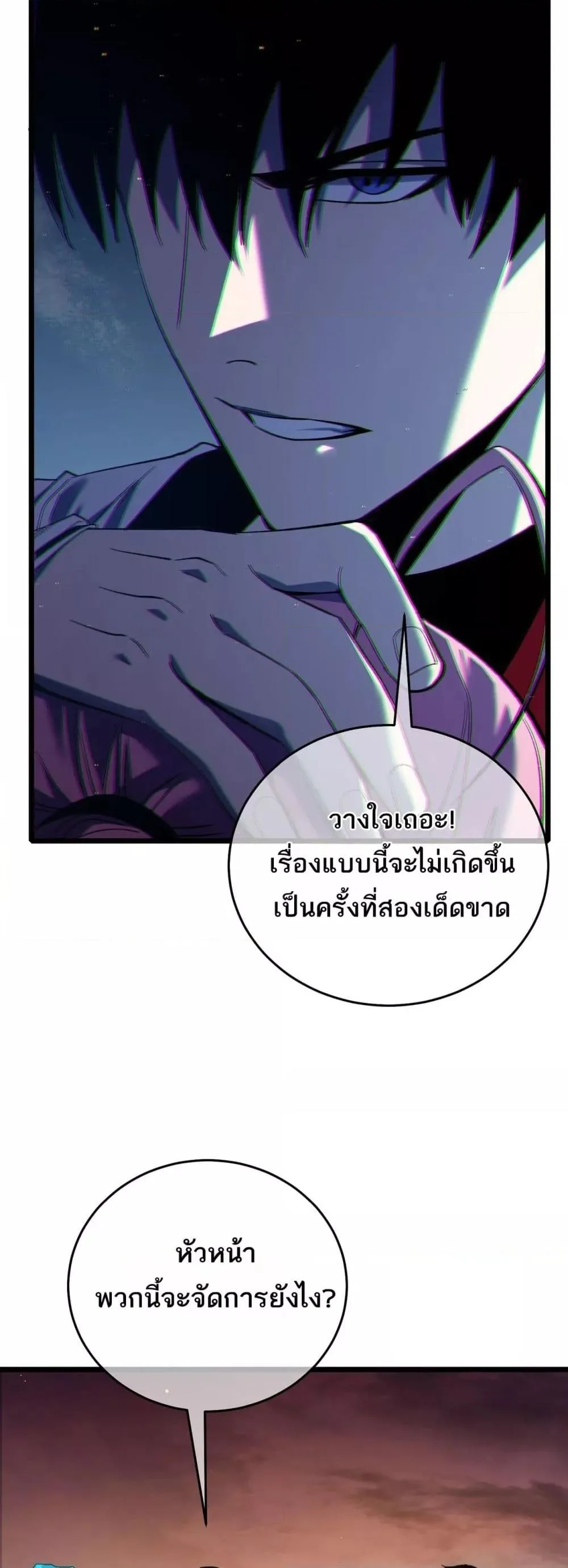 My Passive Skills Are Invincible จุติอีกครั้ง พร้อมสกิลติดตัวไร้เทียมทาน ตอนที่ 82 หน้า 22