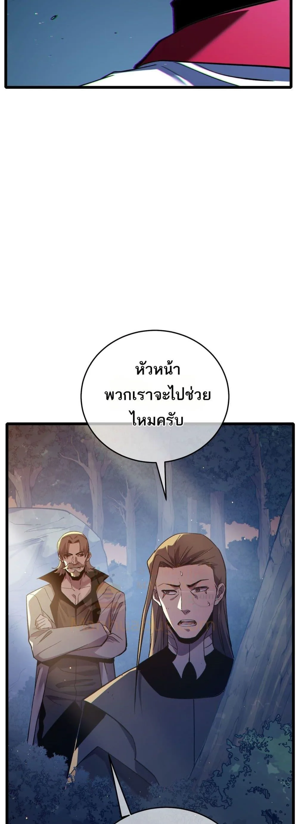 My Passive Skills Are Invincible จุติอีกครั้ง พร้อมสกิลติดตัวไร้เทียมทาน ตอนที่ 82 หน้า 24