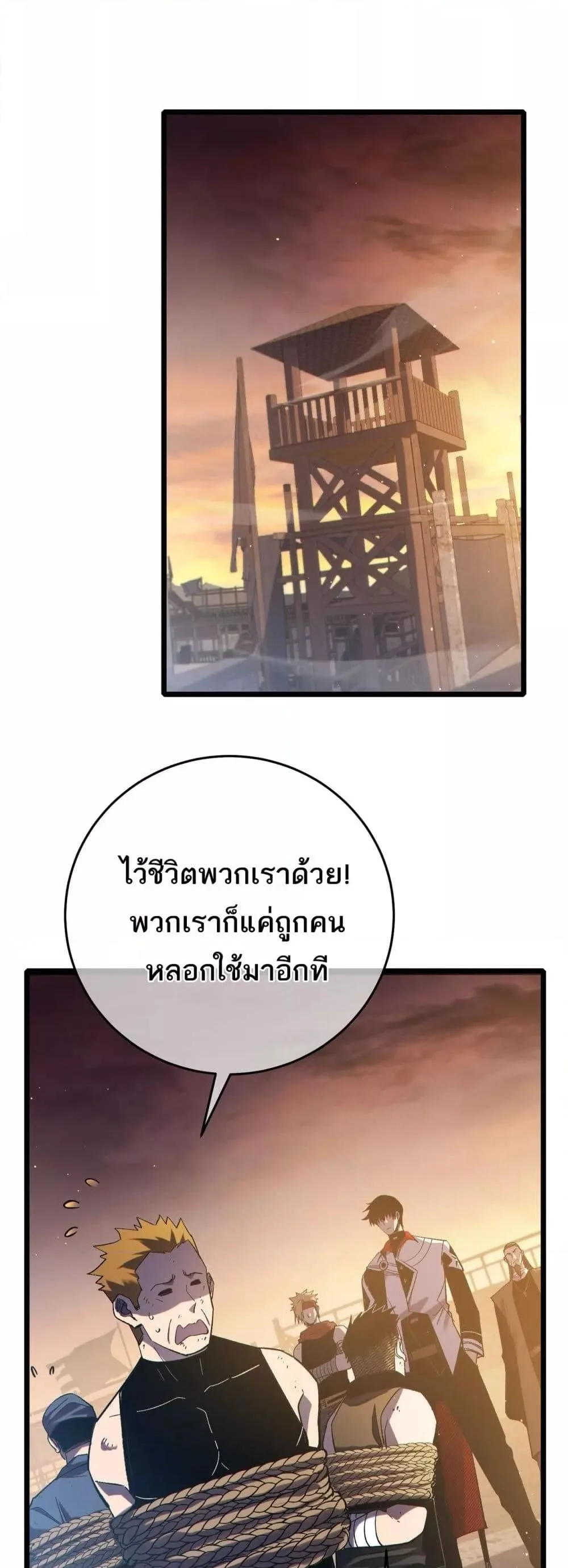 My Passive Skills Are Invincible จุติอีกครั้ง พร้อมสกิลติดตัวไร้เทียมทาน ตอนที่ 82 หน้า 28