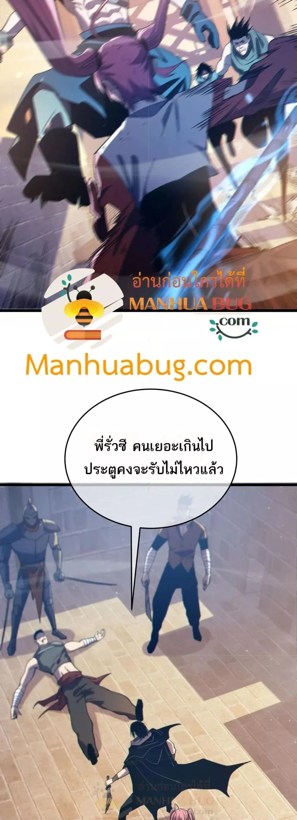 My Passive Skills Are Invincible จุติอีกครั้ง พร้อมสกิลติดตัวไร้เทียมทาน ตอนที่ 82 หน้า 3
