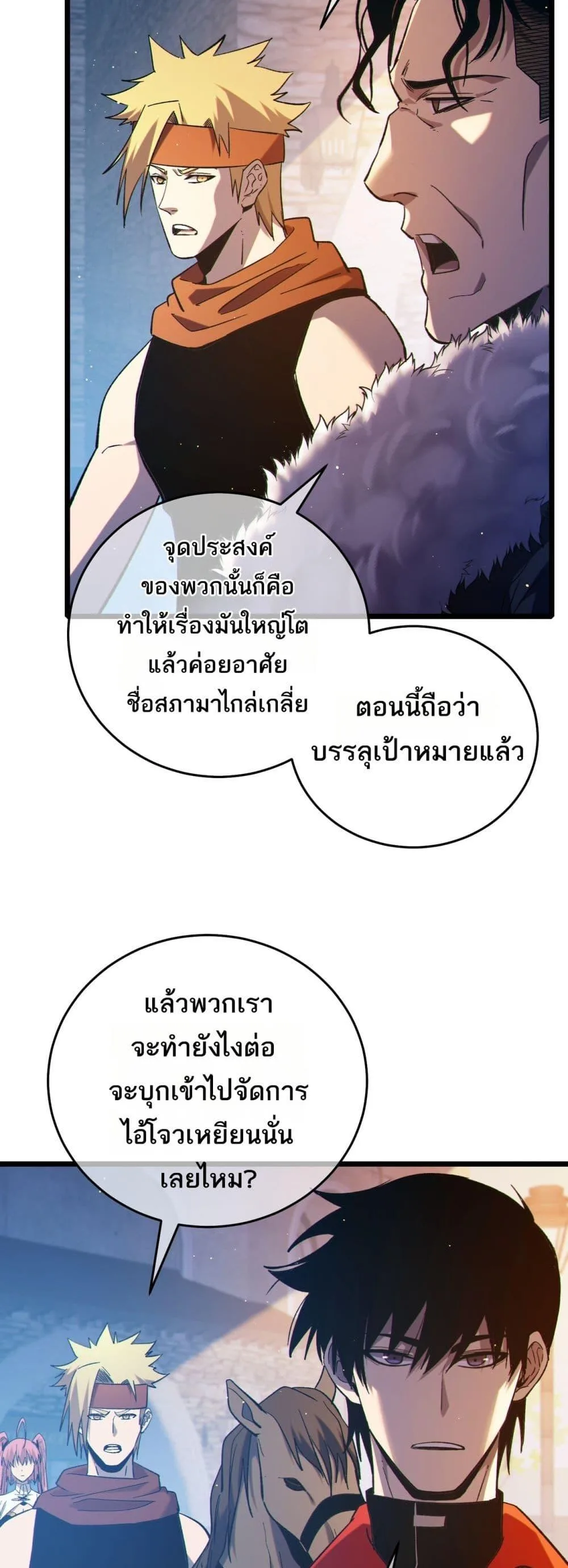 My Passive Skills Are Invincible จุติอีกครั้ง พร้อมสกิลติดตัวไร้เทียมทาน ตอนที่ 82 หน้า 45