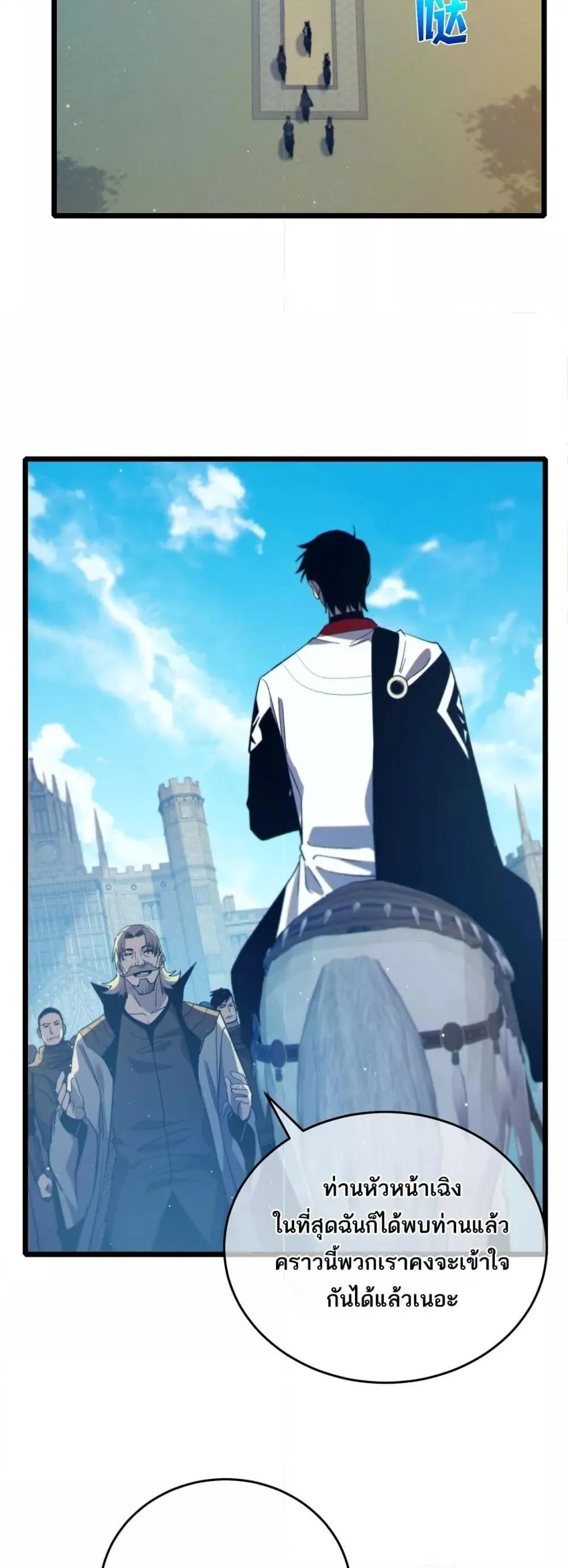 My Passive Skills Are Invincible จุติอีกครั้ง พร้อมสกิลติดตัวไร้เทียมทาน ตอนที่ 82 หน้า 49