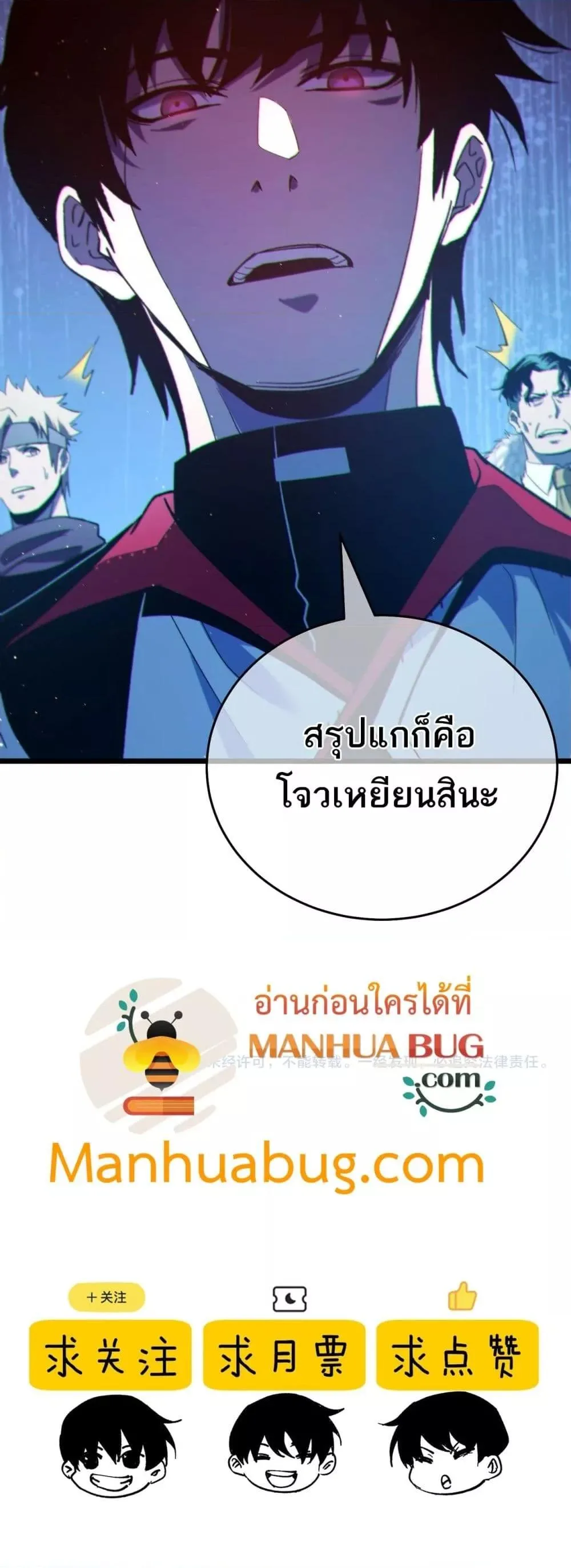 My Passive Skills Are Invincible จุติอีกครั้ง พร้อมสกิลติดตัวไร้เทียมทาน ตอนที่ 82 หน้า 51