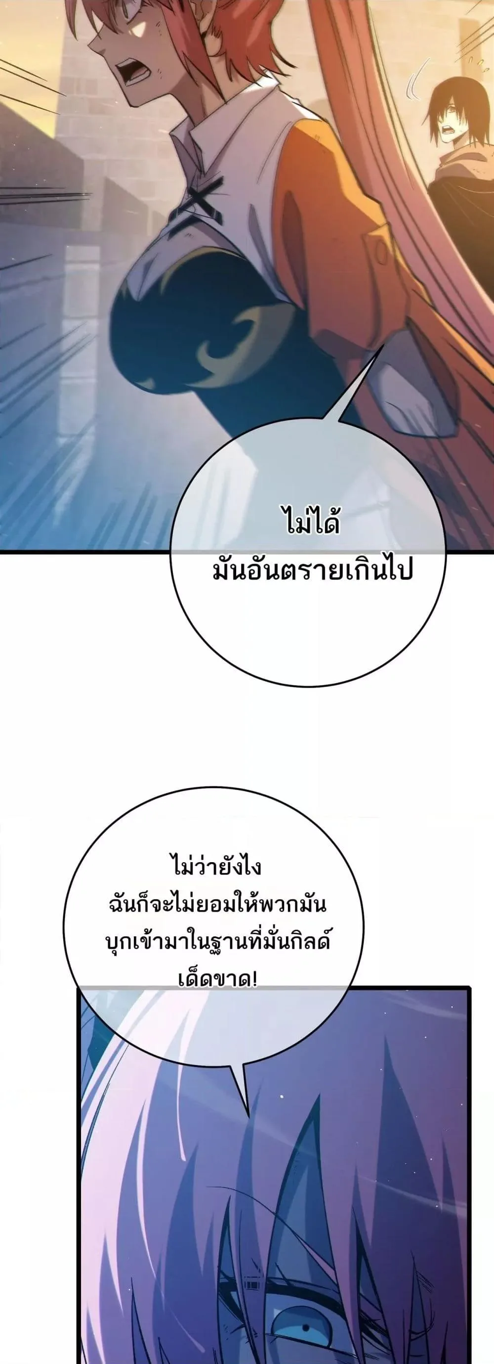 My Passive Skills Are Invincible จุติอีกครั้ง พร้อมสกิลติดตัวไร้เทียมทาน ตอนที่ 82 หน้า 7