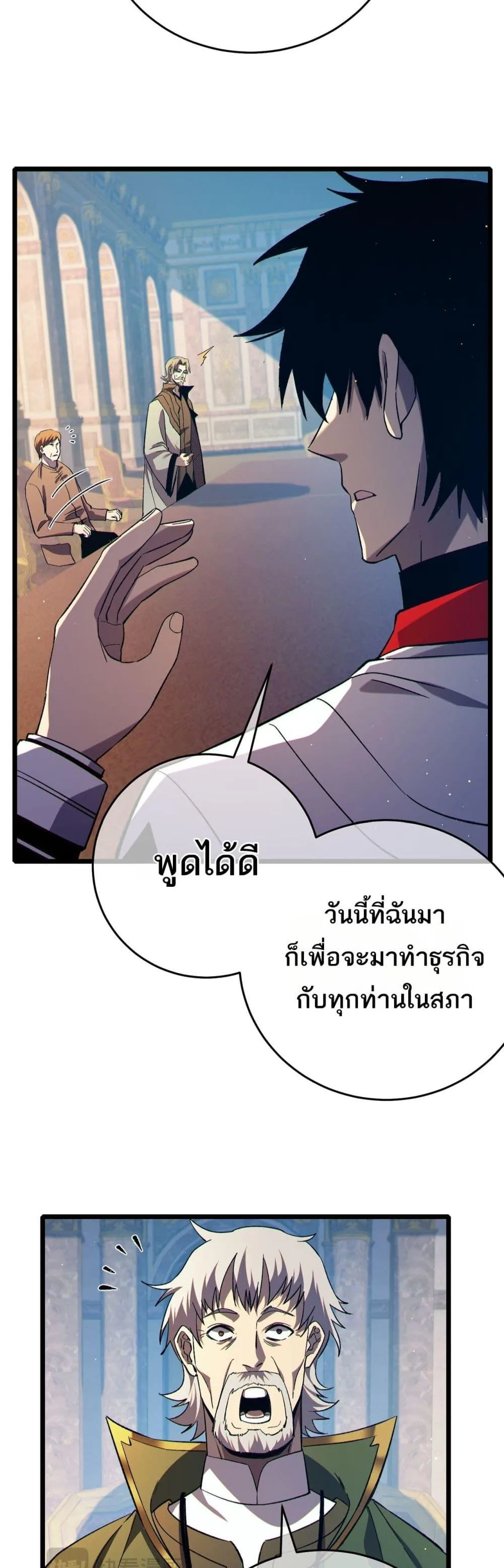 My Passive Skills Are Invincible จุติอีกครั้ง พร้อมสกิลติดตัวไร้เทียมทาน ตอนที่ 83 หน้า 15
