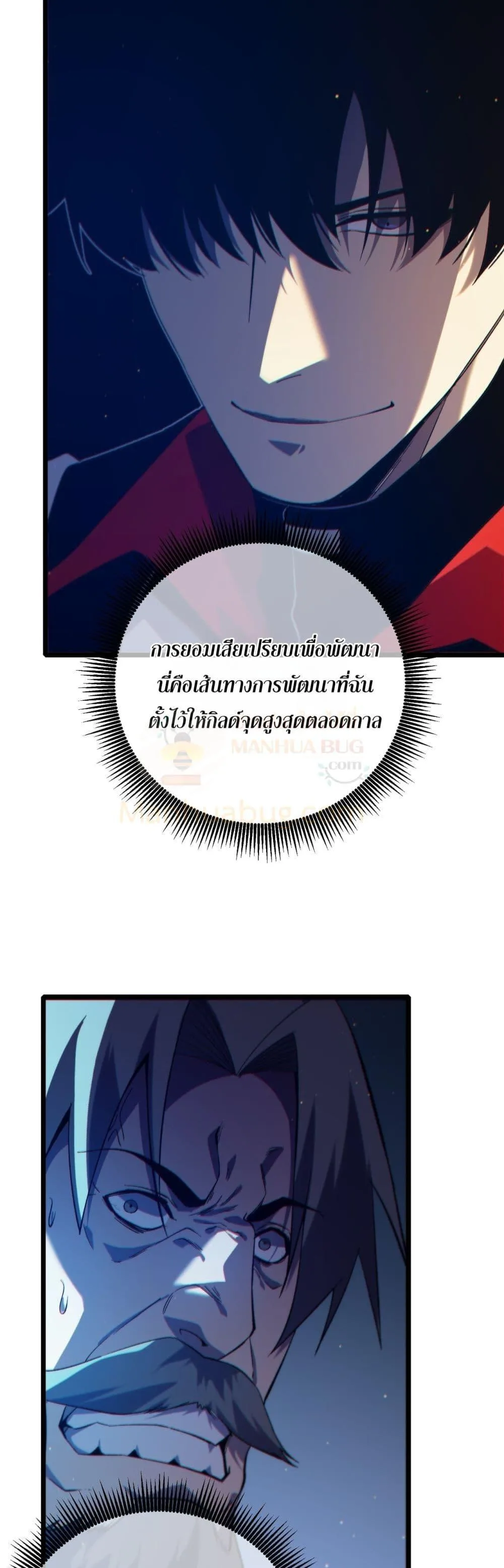 My Passive Skills Are Invincible จุติอีกครั้ง พร้อมสกิลติดตัวไร้เทียมทาน ตอนที่ 83 หน้า 22