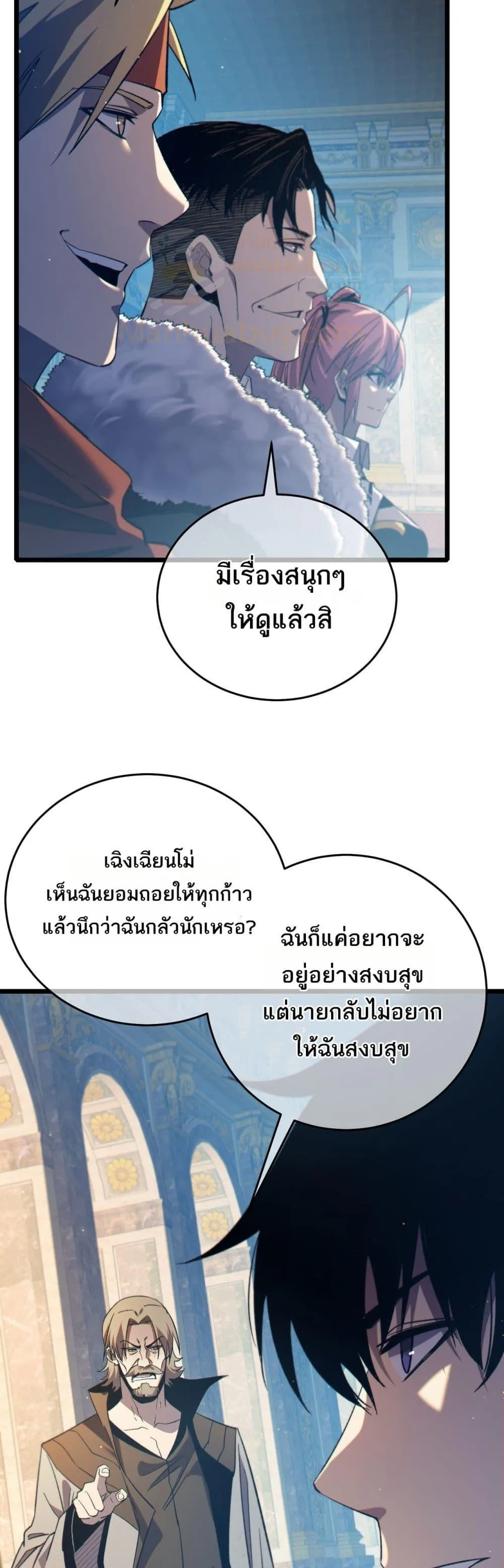 My Passive Skills Are Invincible จุติอีกครั้ง พร้อมสกิลติดตัวไร้เทียมทาน ตอนที่ 83 หน้า 27