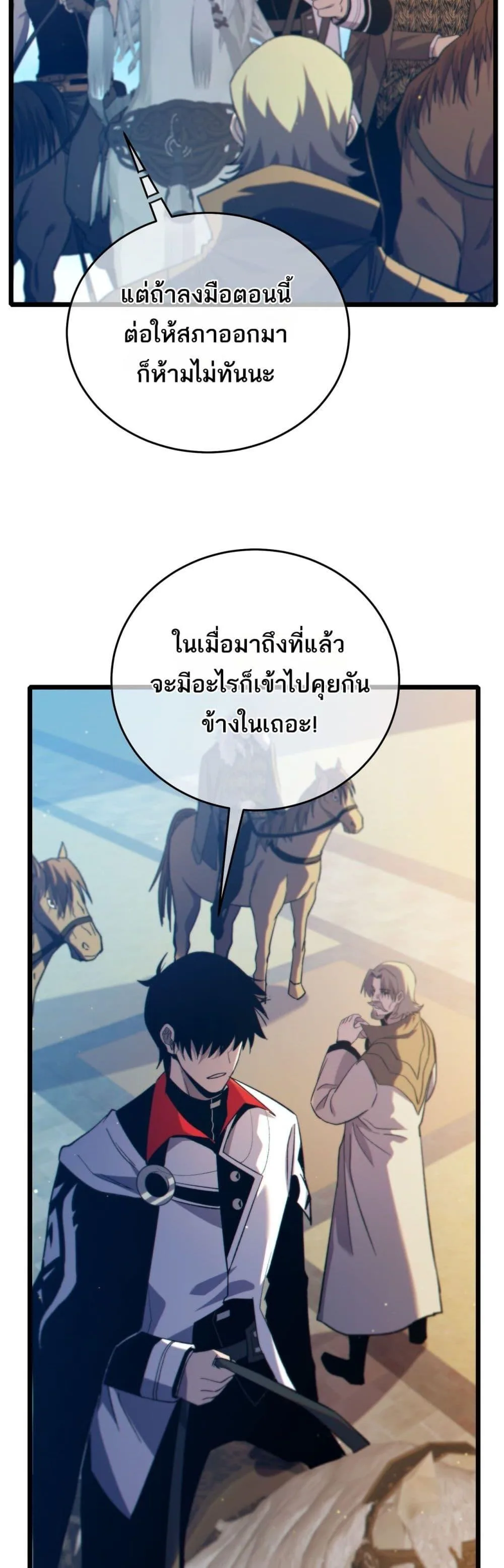 My Passive Skills Are Invincible จุติอีกครั้ง พร้อมสกิลติดตัวไร้เทียมทาน ตอนที่ 83 หน้า 7