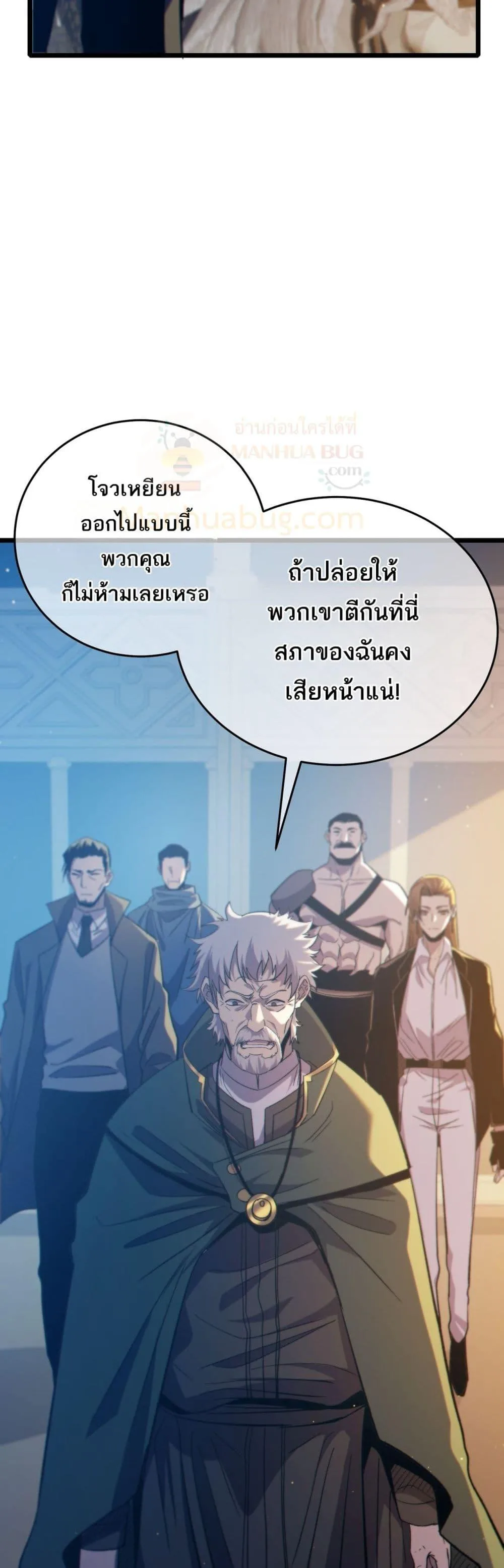 My Passive Skills Are Invincible จุติอีกครั้ง พร้อมสกิลติดตัวไร้เทียมทาน ตอนที่ 83 หน้า 8
