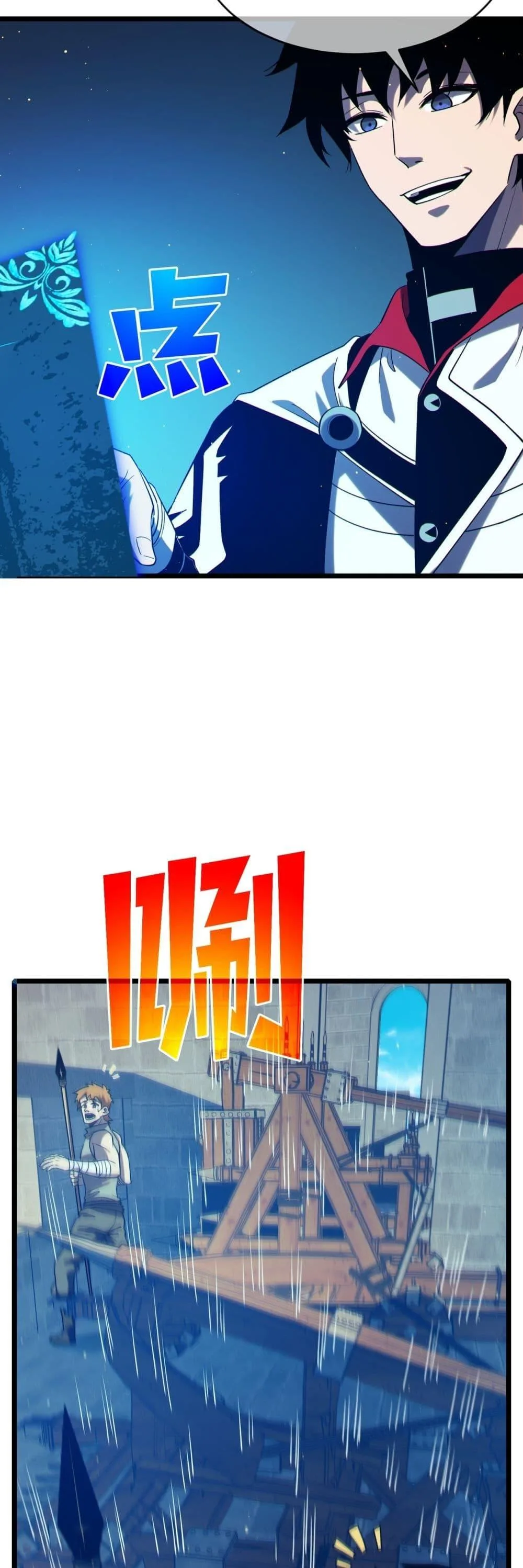 My Passive Skills Are Invincible จุติอีกครั้ง พร้อมสกิลติดตัวไร้เทียมทาน ตอนที่ 84 หน้า 12