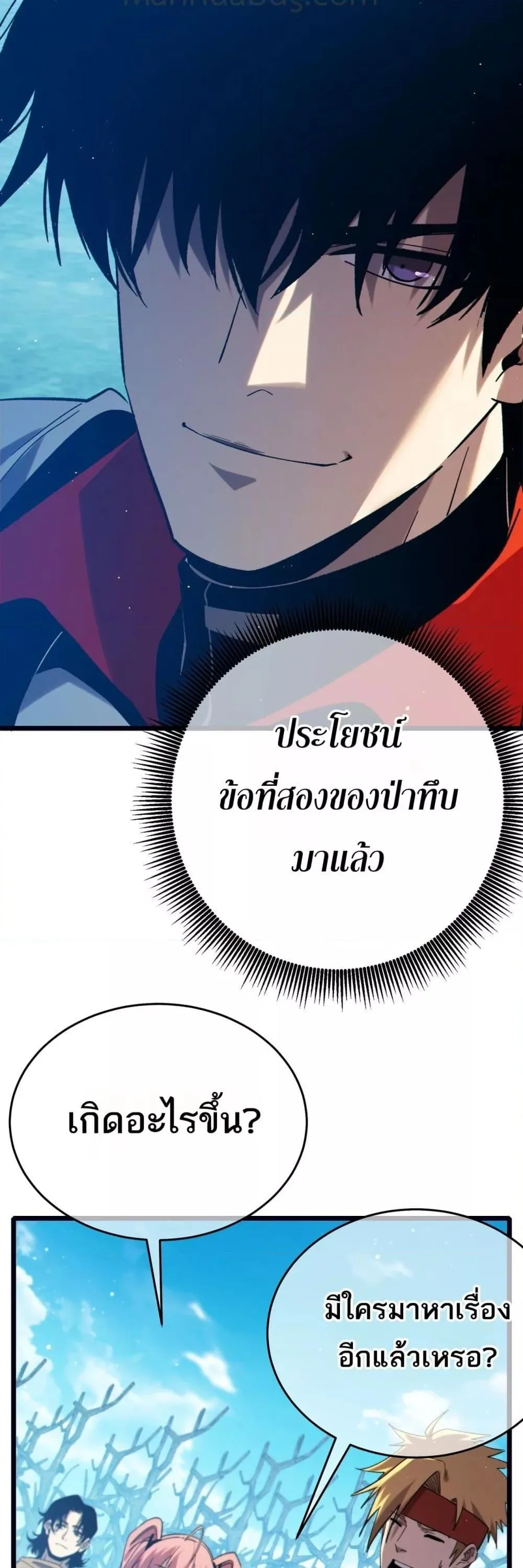 My Passive Skills Are Invincible จุติอีกครั้ง พร้อมสกิลติดตัวไร้เทียมทาน ตอนที่ 84 หน้า 18
