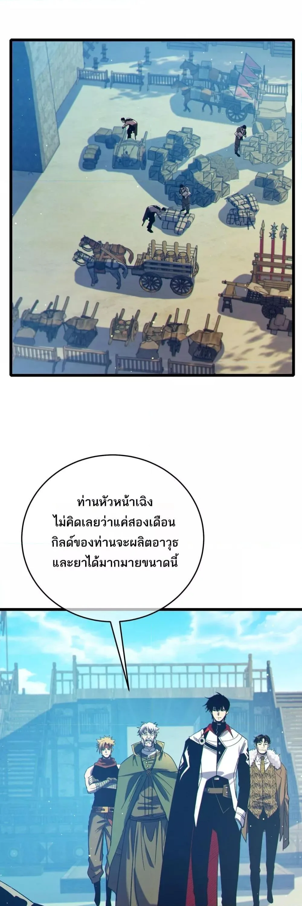 My Passive Skills Are Invincible จุติอีกครั้ง พร้อมสกิลติดตัวไร้เทียมทาน ตอนที่ 84 หน้า 2