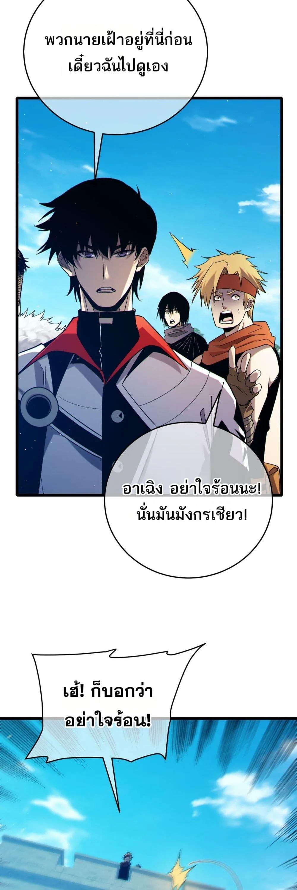 My Passive Skills Are Invincible จุติอีกครั้ง พร้อมสกิลติดตัวไร้เทียมทาน ตอนที่ 84 หน้า 24