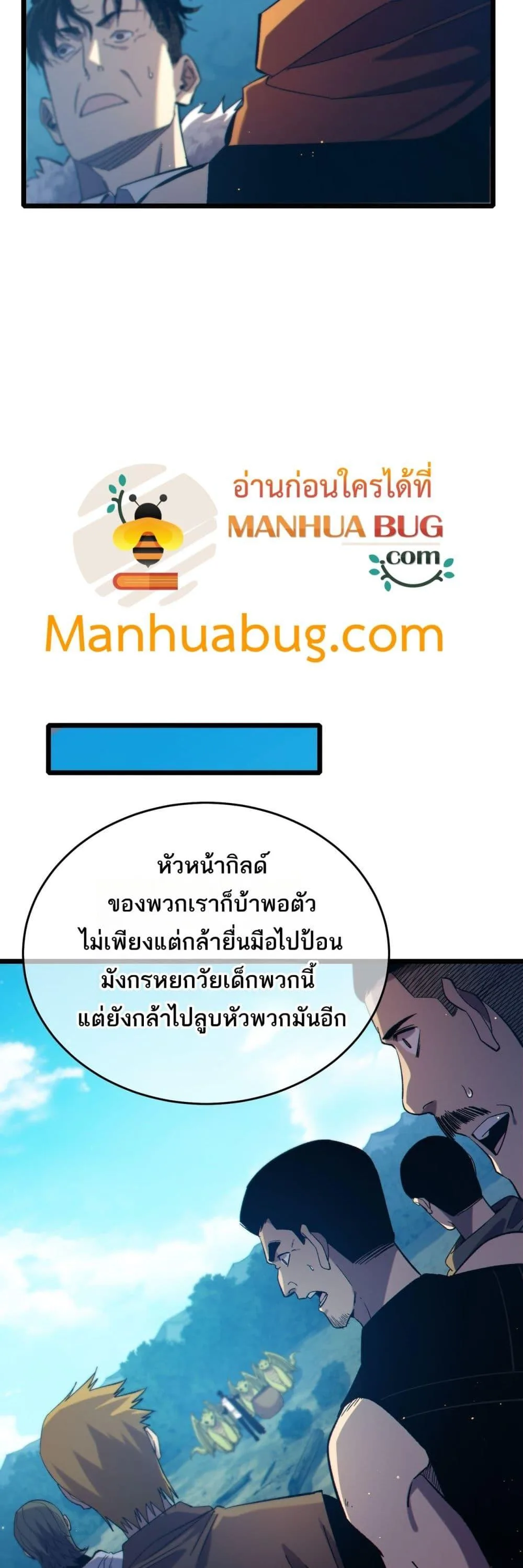 My Passive Skills Are Invincible จุติอีกครั้ง พร้อมสกิลติดตัวไร้เทียมทาน ตอนที่ 84 หน้า 38