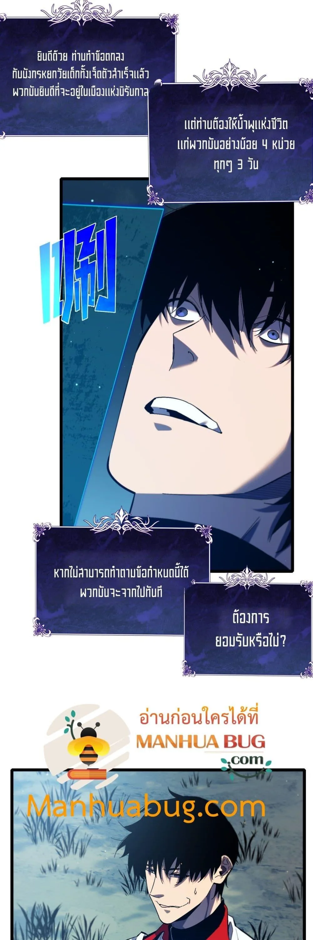 My Passive Skills Are Invincible จุติอีกครั้ง พร้อมสกิลติดตัวไร้เทียมทาน ตอนที่ 84 หน้า 43