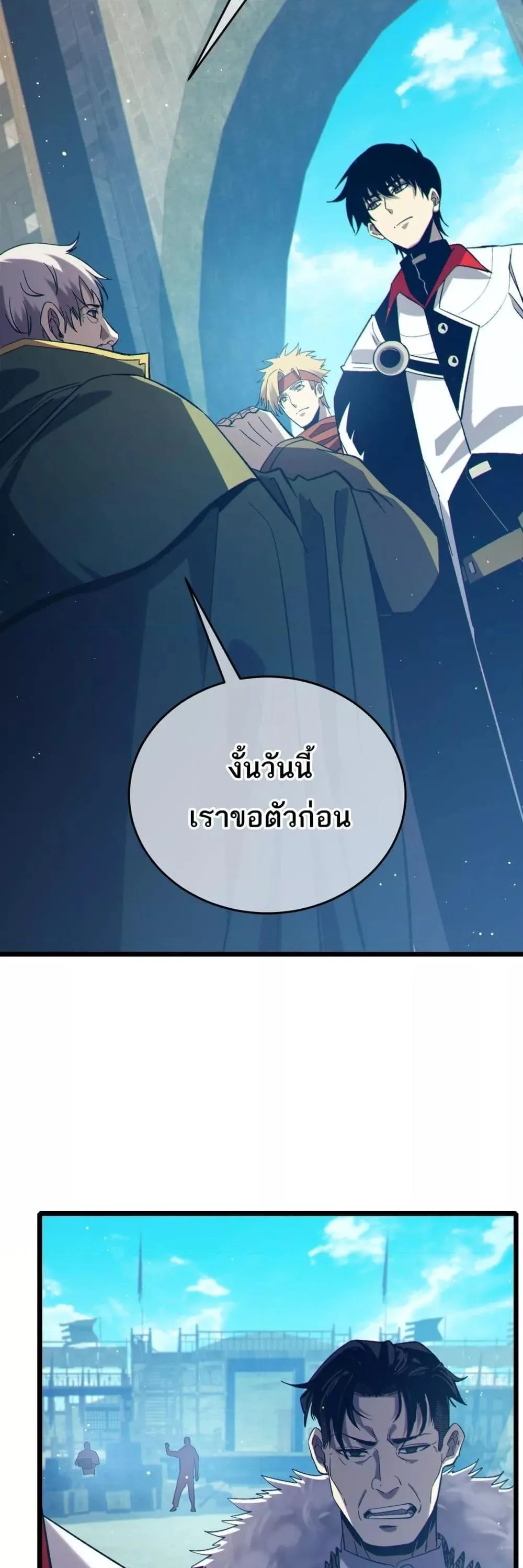 My Passive Skills Are Invincible จุติอีกครั้ง พร้อมสกิลติดตัวไร้เทียมทาน ตอนที่ 84 หน้า 5