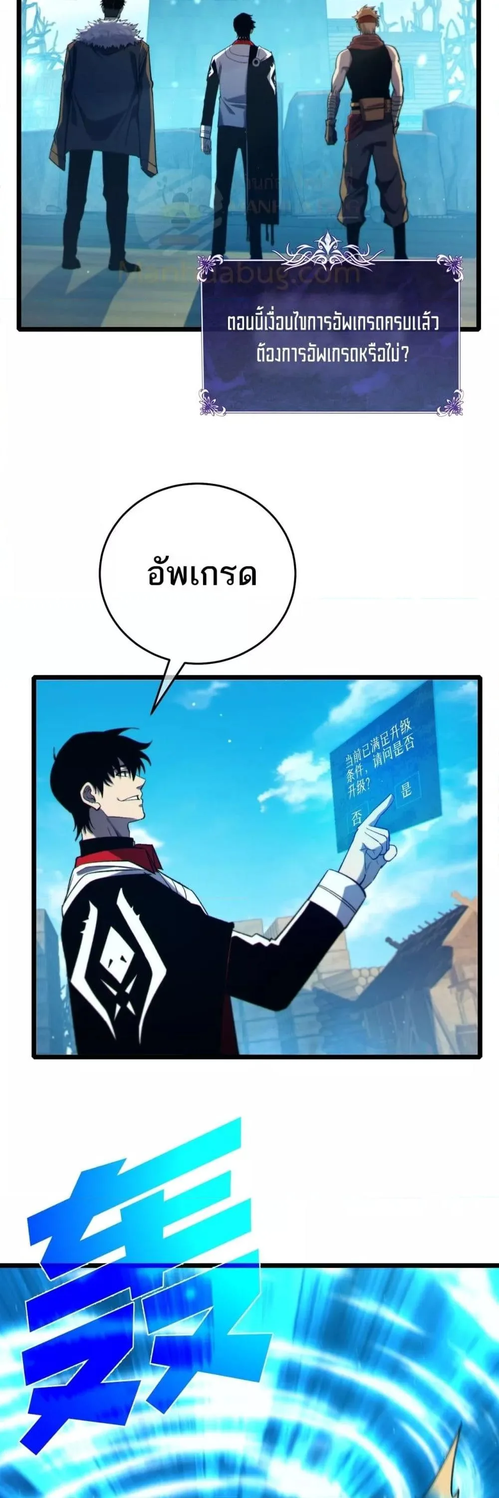 My Passive Skills Are Invincible จุติอีกครั้ง พร้อมสกิลติดตัวไร้เทียมทาน ตอนที่ 84 หน้า 8