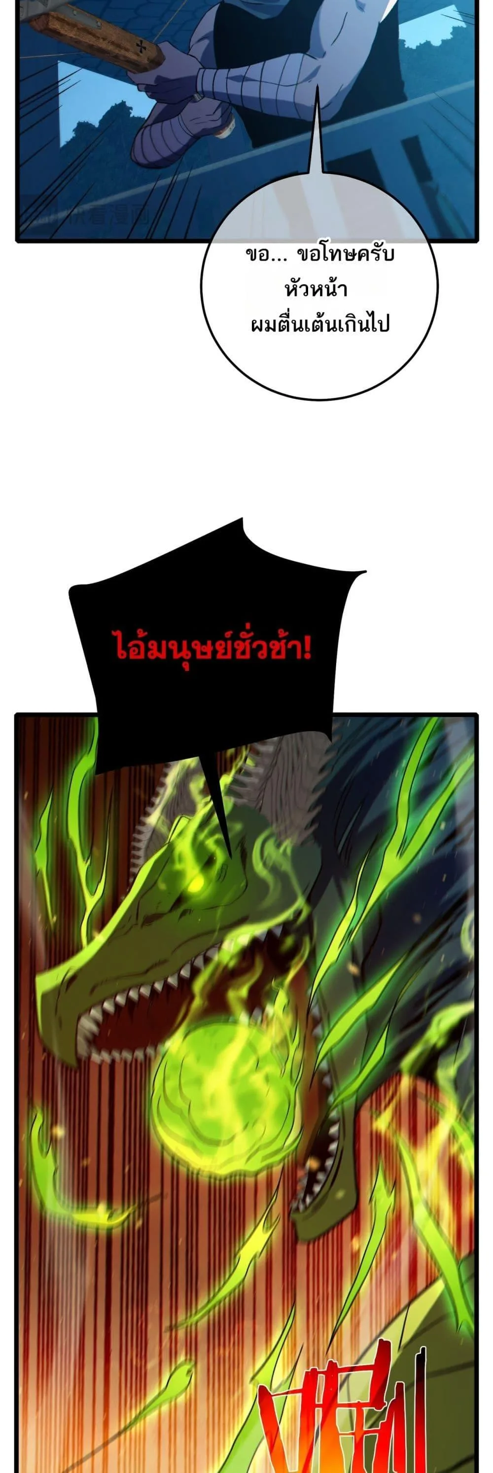 My Passive Skills Are Invincible จุติอีกครั้ง พร้อมสกิลติดตัวไร้เทียมทาน ตอนที่ 85 หน้า 17