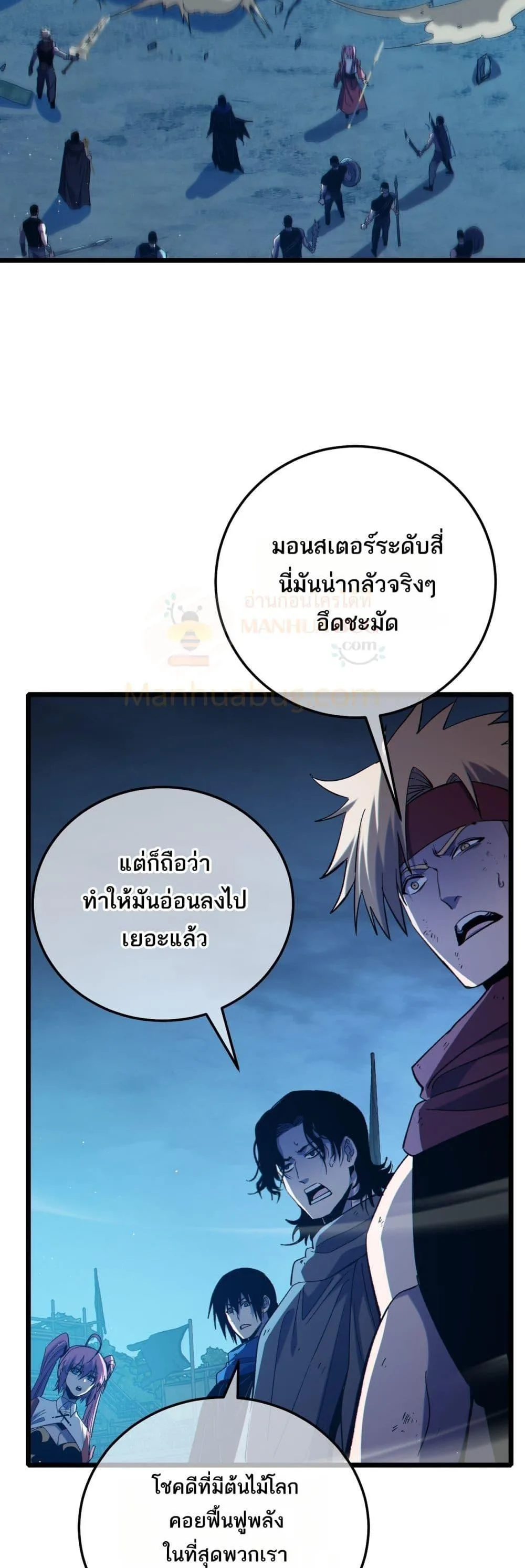 My Passive Skills Are Invincible จุติอีกครั้ง พร้อมสกิลติดตัวไร้เทียมทาน ตอนที่ 85 หน้า 38
