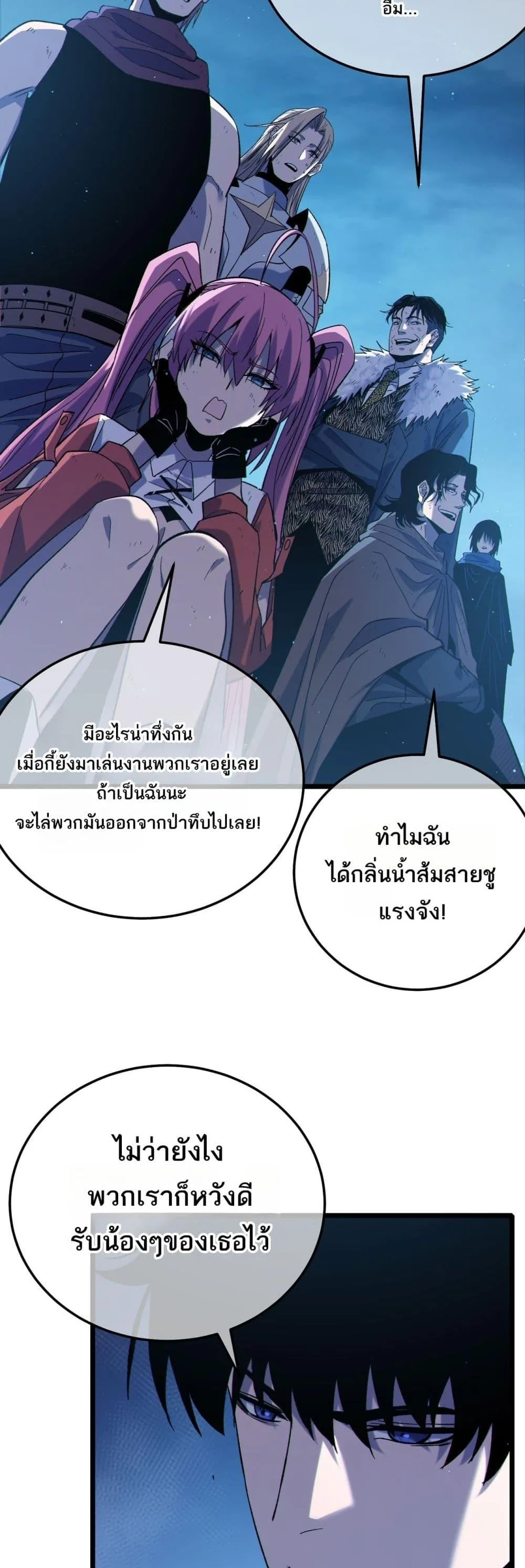 My Passive Skills Are Invincible จุติอีกครั้ง พร้อมสกิลติดตัวไร้เทียมทาน ตอนที่ 85 หน้า 49