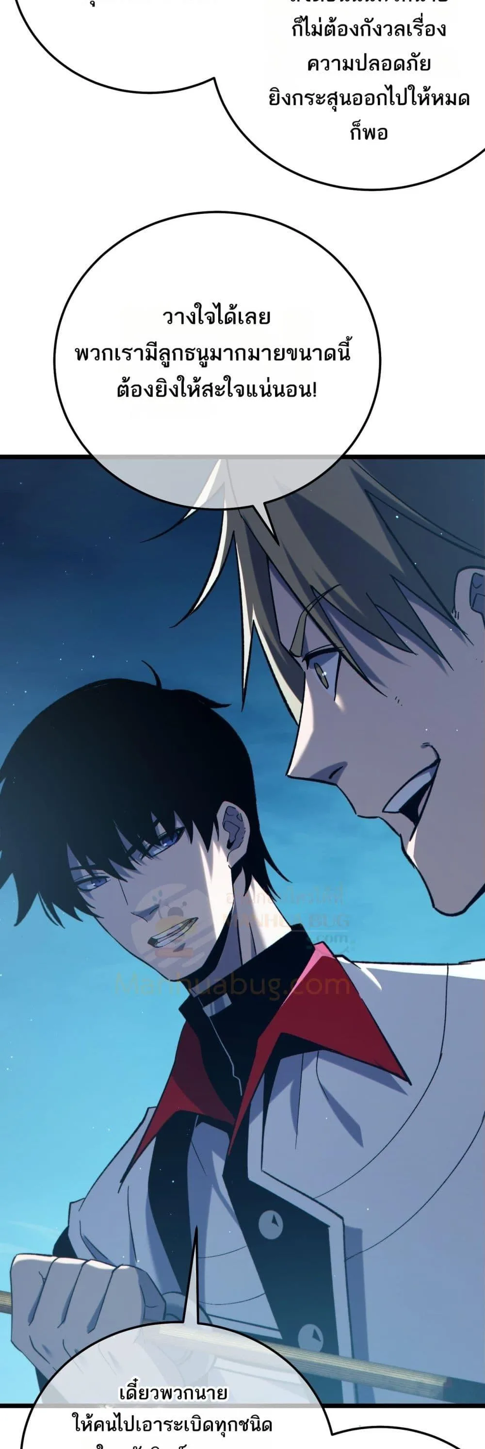 My Passive Skills Are Invincible จุติอีกครั้ง พร้อมสกิลติดตัวไร้เทียมทาน ตอนที่ 85 หน้า 8