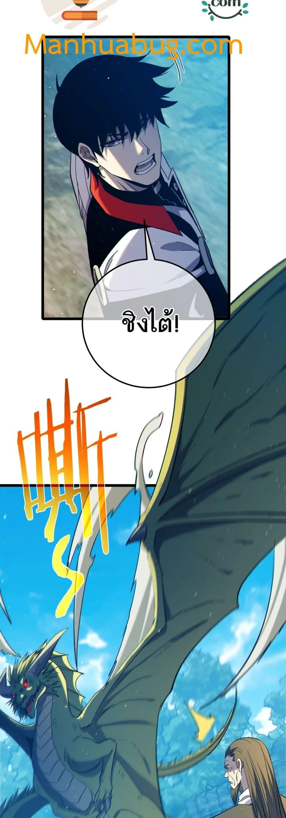 My Passive Skills Are Invincible จุติอีกครั้ง พร้อมสกิลติดตัวไร้เทียมทาน ตอนที่ 86 หน้า 15