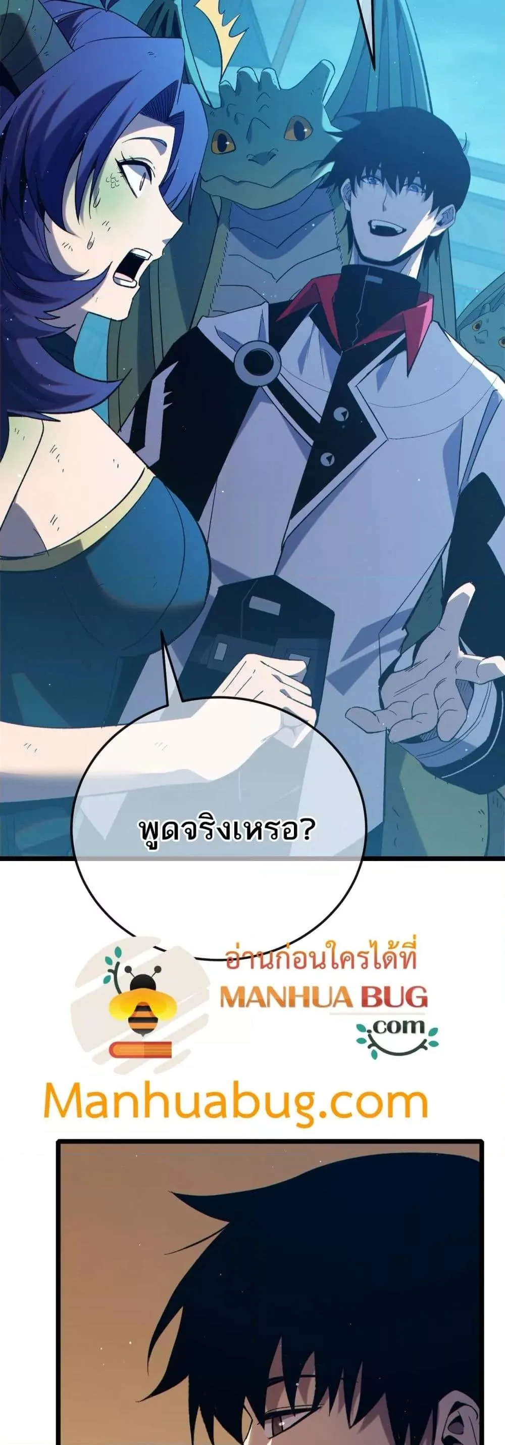My Passive Skills Are Invincible จุติอีกครั้ง พร้อมสกิลติดตัวไร้เทียมทาน ตอนที่ 86 หน้า 3
