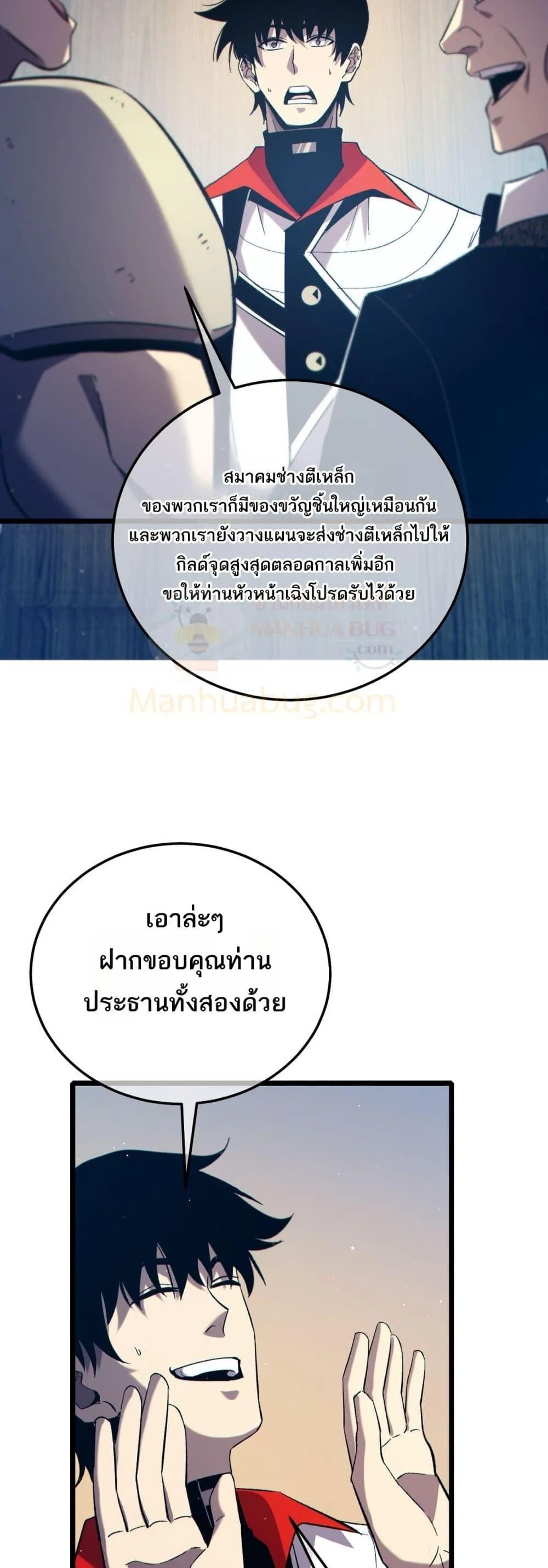 My Passive Skills Are Invincible จุติอีกครั้ง พร้อมสกิลติดตัวไร้เทียมทาน ตอนที่ 86 หน้า 34