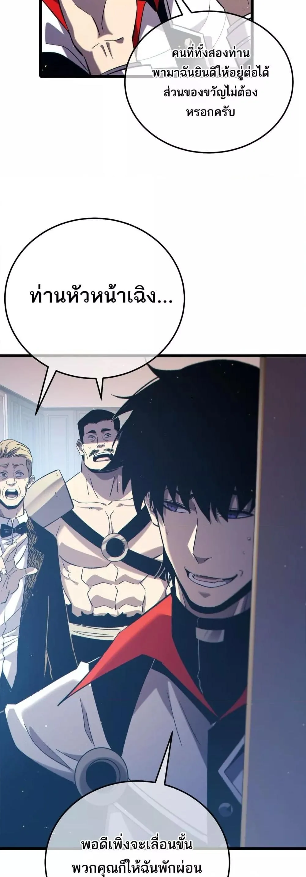 My Passive Skills Are Invincible จุติอีกครั้ง พร้อมสกิลติดตัวไร้เทียมทาน ตอนที่ 86 หน้า 35