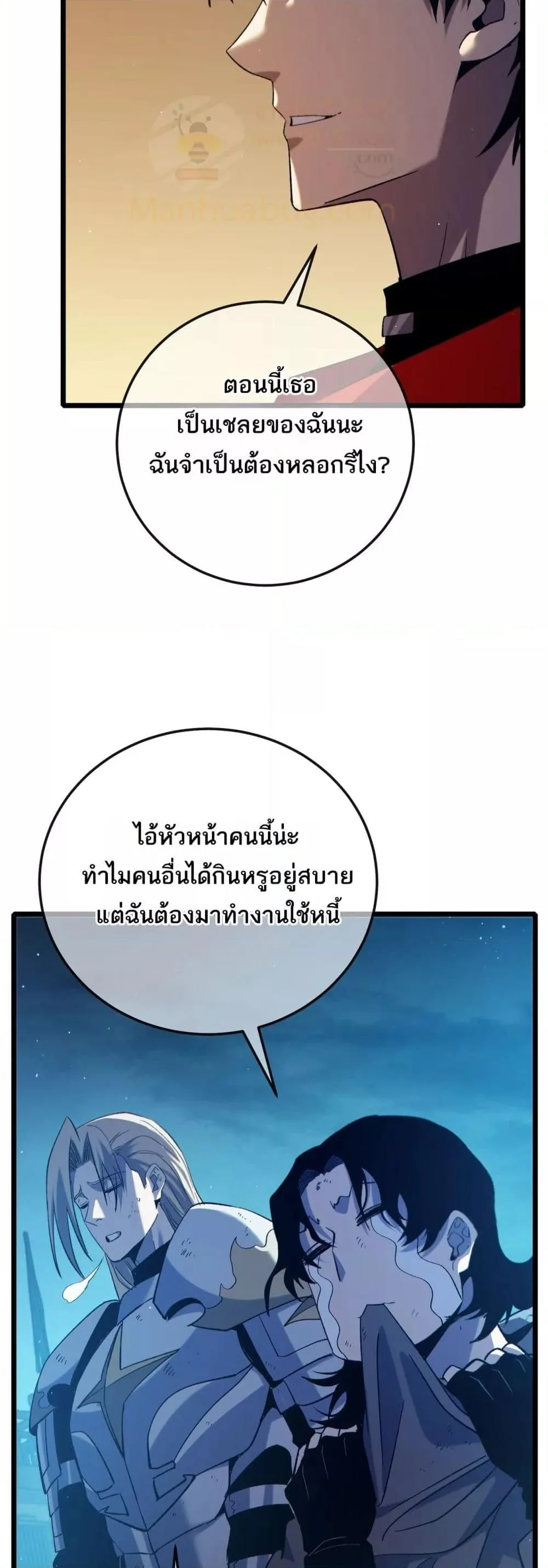My Passive Skills Are Invincible จุติอีกครั้ง พร้อมสกิลติดตัวไร้เทียมทาน ตอนที่ 86 หน้า 4