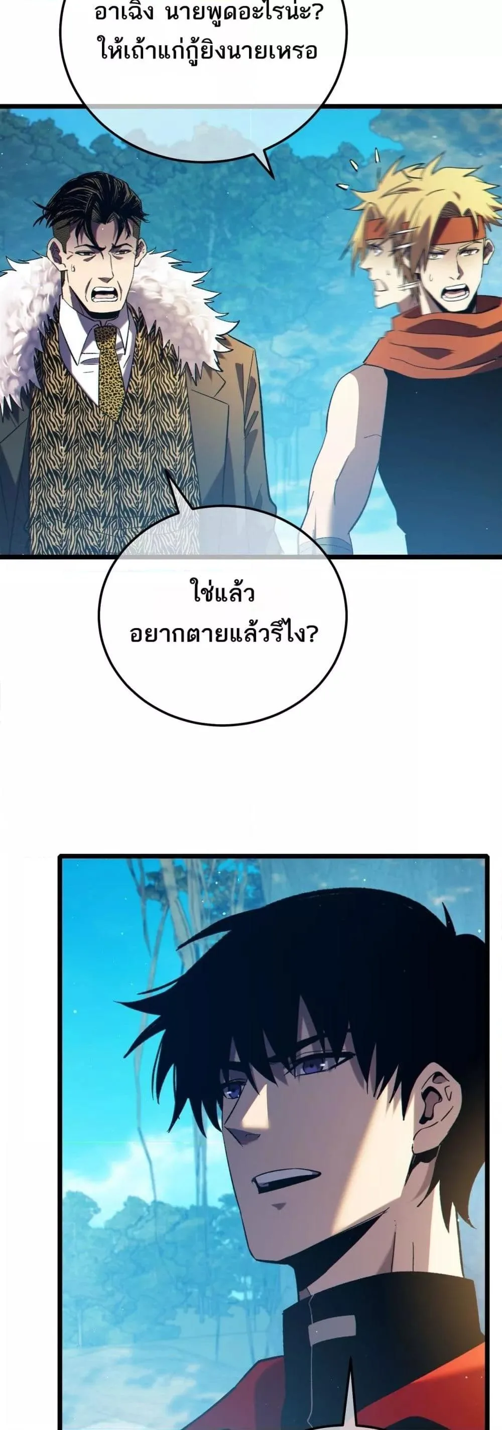 My Passive Skills Are Invincible จุติอีกครั้ง พร้อมสกิลติดตัวไร้เทียมทาน ตอนที่ 87 หน้า 11