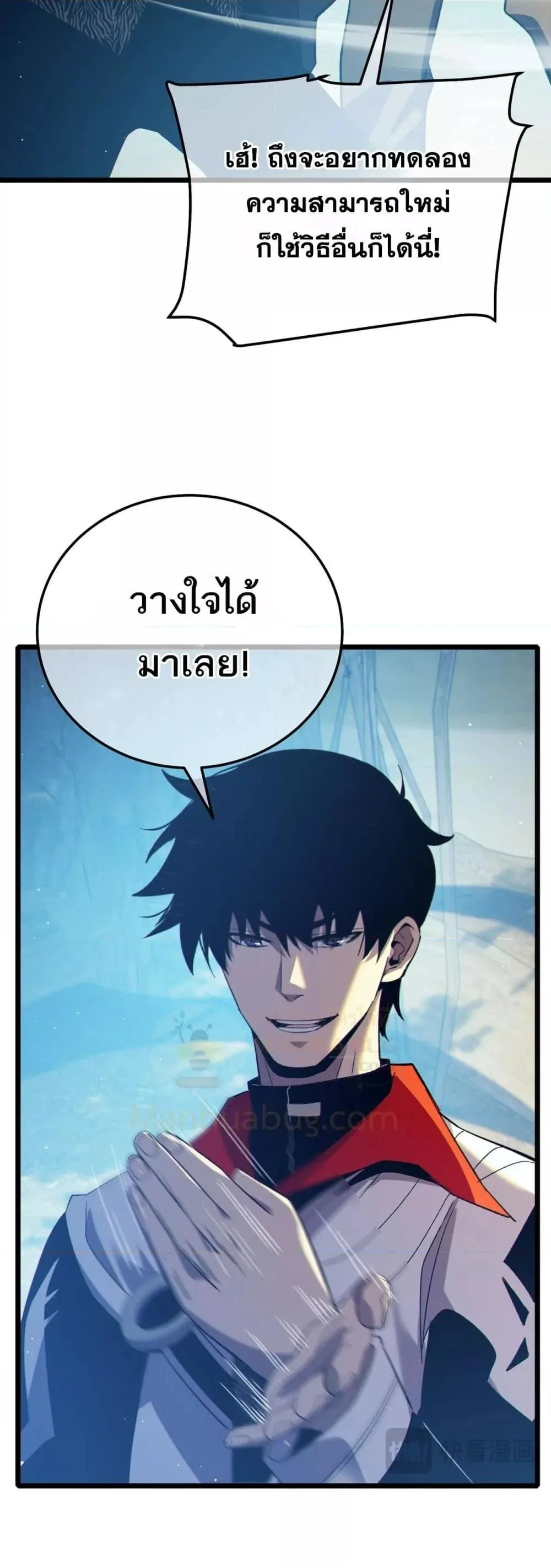 My Passive Skills Are Invincible จุติอีกครั้ง พร้อมสกิลติดตัวไร้เทียมทาน ตอนที่ 87 หน้า 13