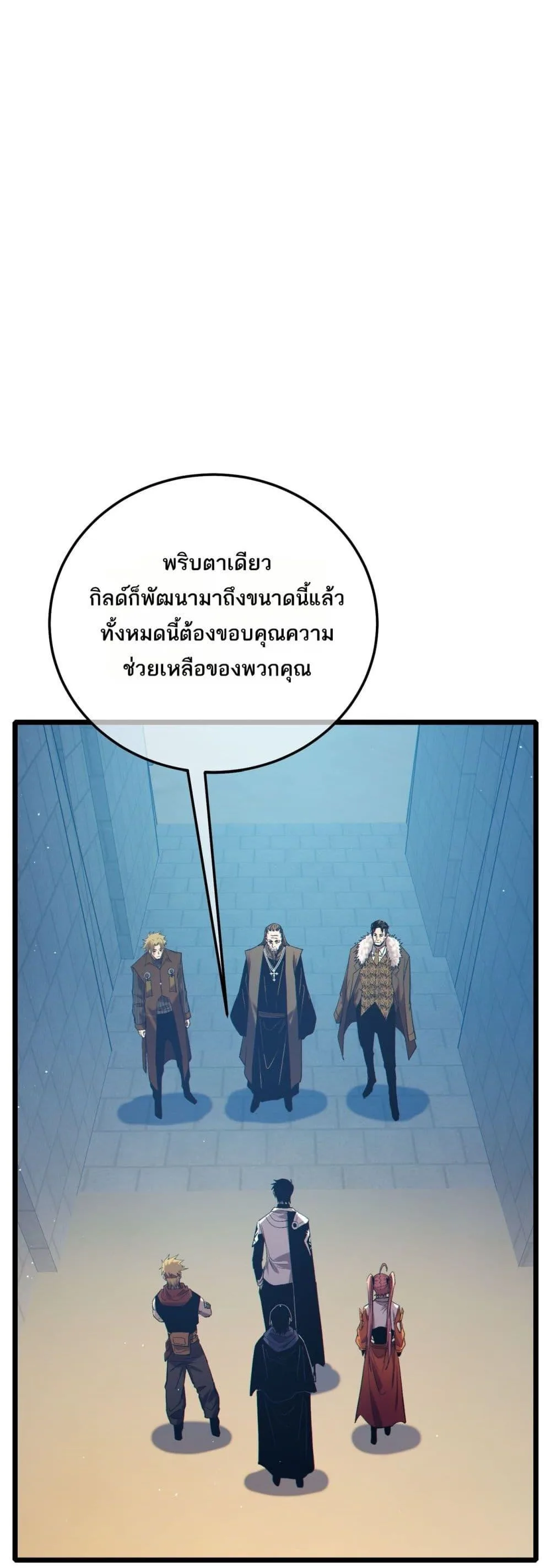 My Passive Skills Are Invincible จุติอีกครั้ง พร้อมสกิลติดตัวไร้เทียมทาน ตอนที่ 87 หน้า 28