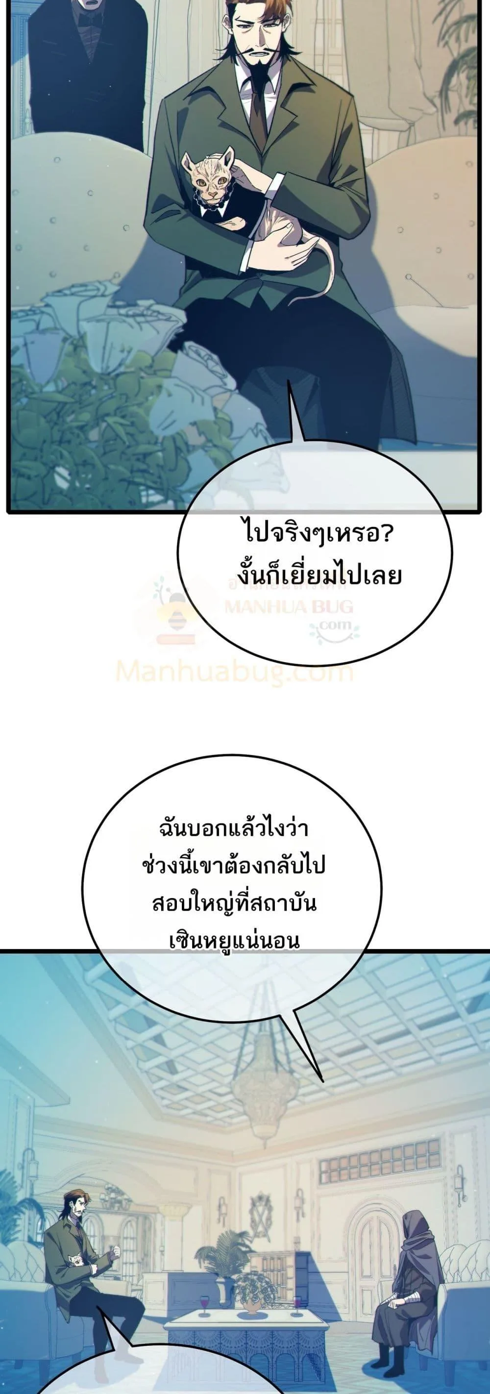 My Passive Skills Are Invincible จุติอีกครั้ง พร้อมสกิลติดตัวไร้เทียมทาน ตอนที่ 87 หน้า 34