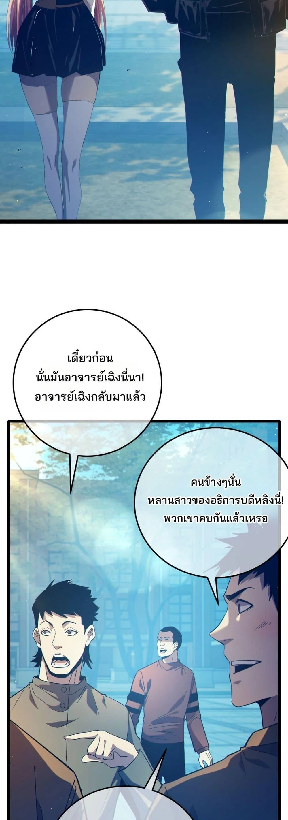 My Passive Skills Are Invincible จุติอีกครั้ง พร้อมสกิลติดตัวไร้เทียมทาน ตอนที่ 87 หน้า 42